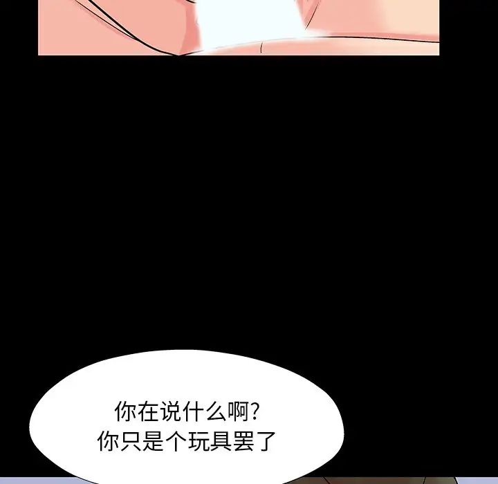 反乌托邦游戏第152话