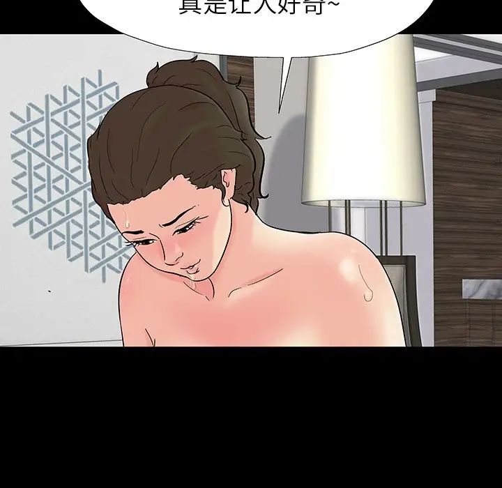 反烏托邦遊戲第152話
