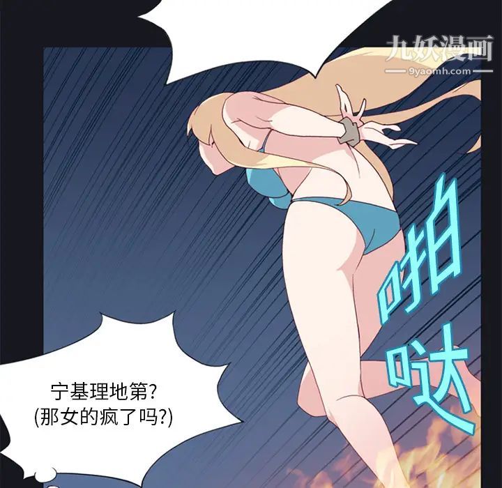 15少女漂流记第11话