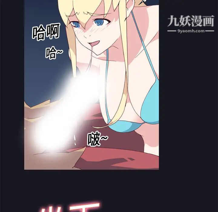 15少女漂流记第11话