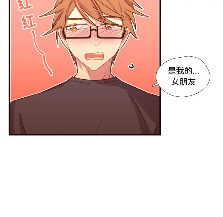 需要纯情第20章