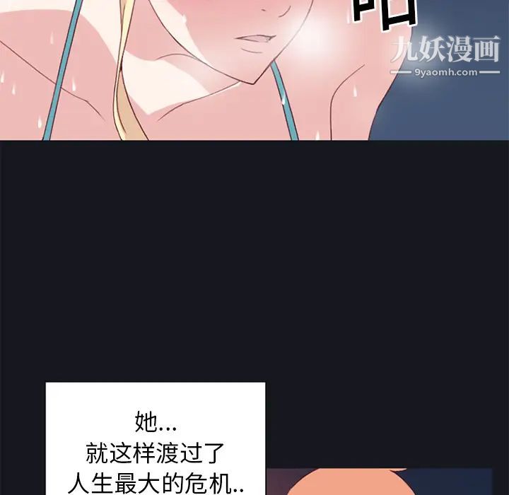 15少女漂流记第11话