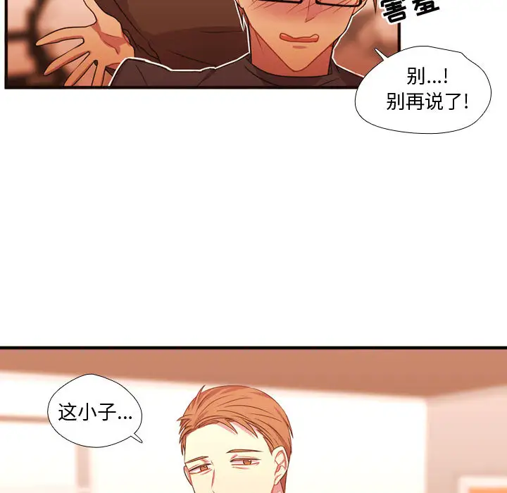 需要纯情第20章