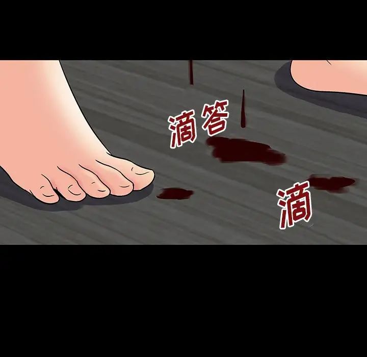 反烏托邦遊戲第153話