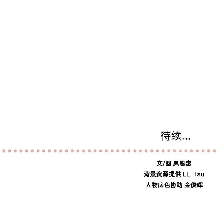 需要纯情第20章