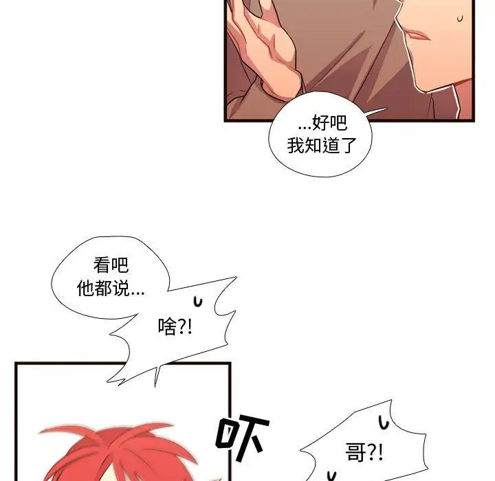 需要纯情第21章