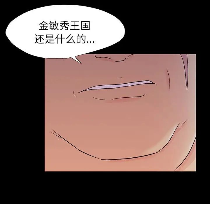 反乌托邦游戏第153话