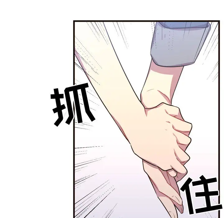 需要纯情第21章