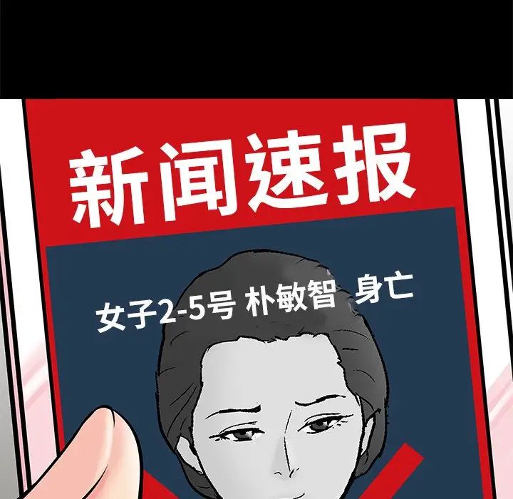 反乌托邦游戏第154话