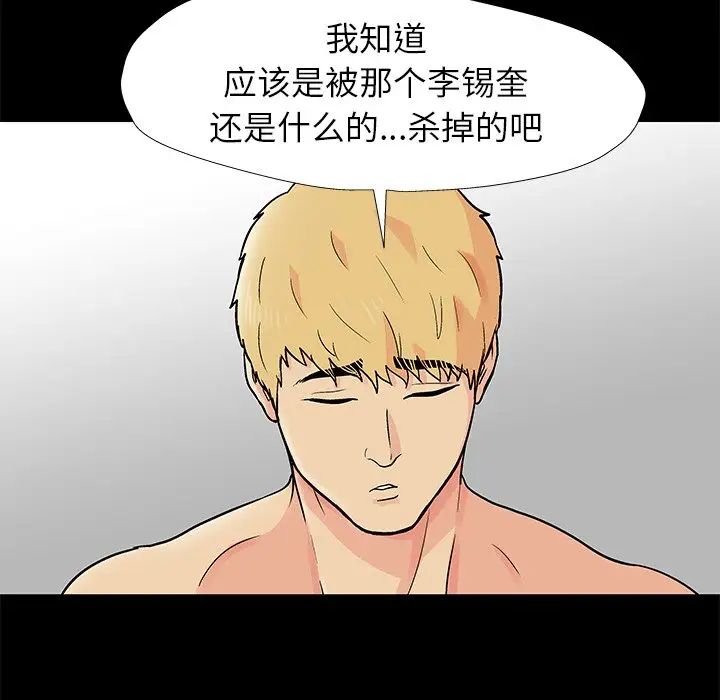 反乌托邦游戏第154话