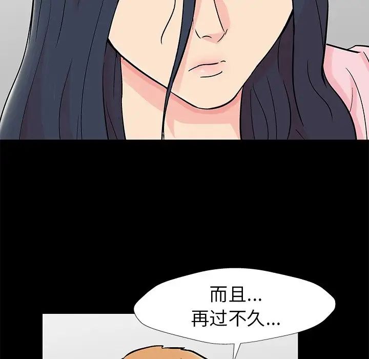 反乌托邦游戏第154话
