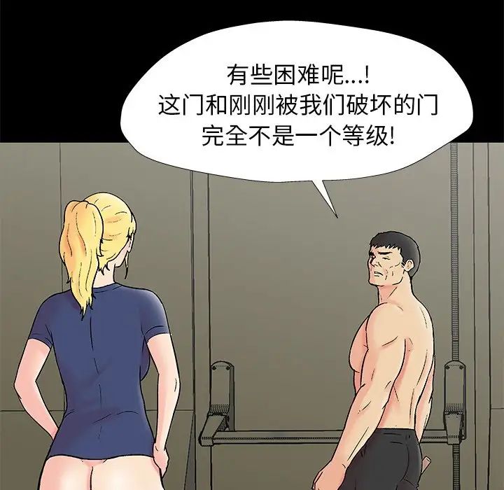 反乌托邦游戏第154话