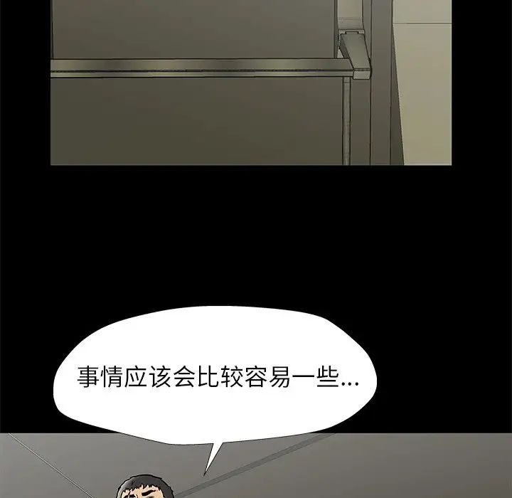 反乌托邦游戏第154话