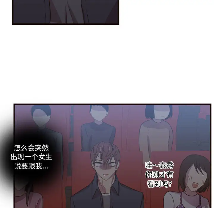 需要纯情第21章