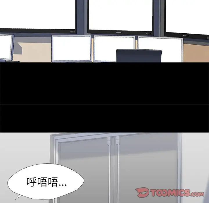 反烏托邦遊戲第154話
