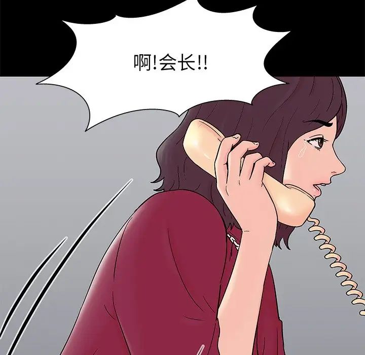反乌托邦游戏第154话
