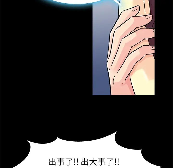 《反乌托邦游戏》第154话