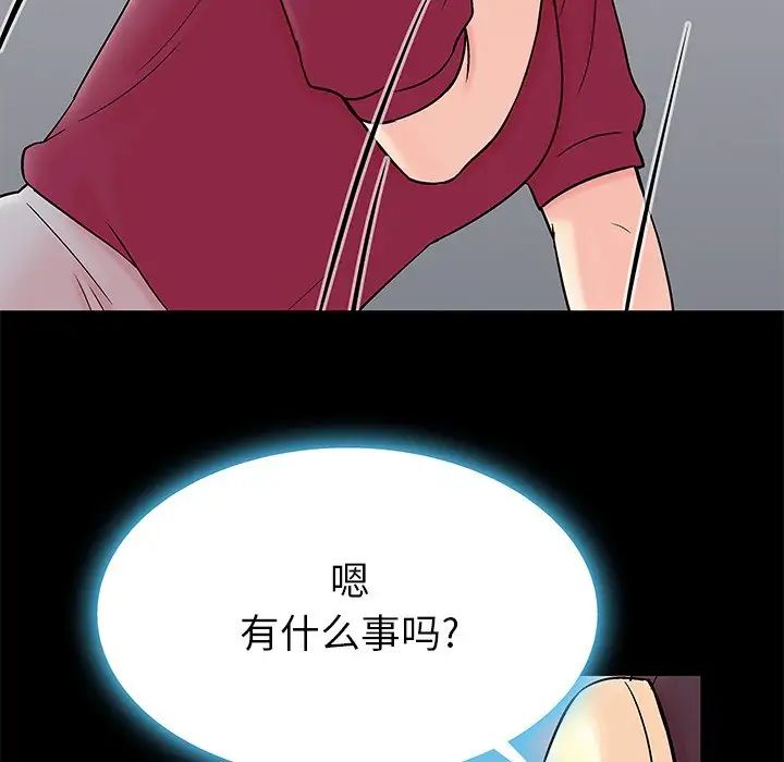 反烏托邦遊戲第154話