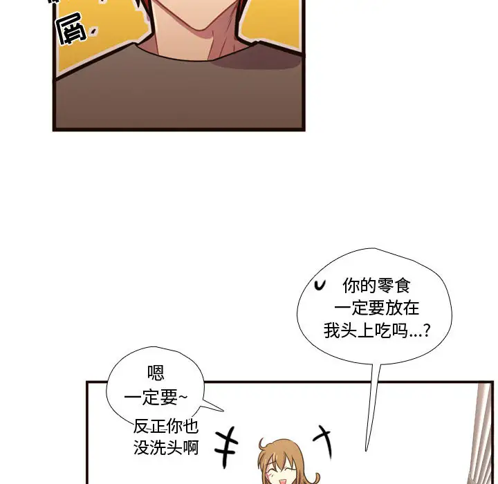 需要纯情第21章