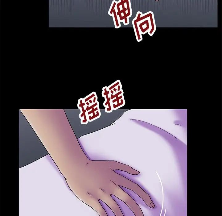 反烏托邦遊戲第155話