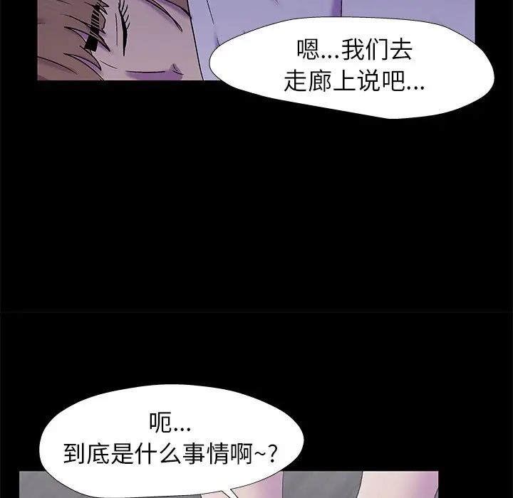 反烏托邦遊戲第155話