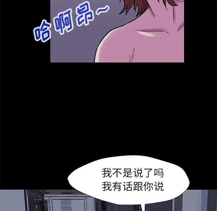 反乌托邦游戏第155话
