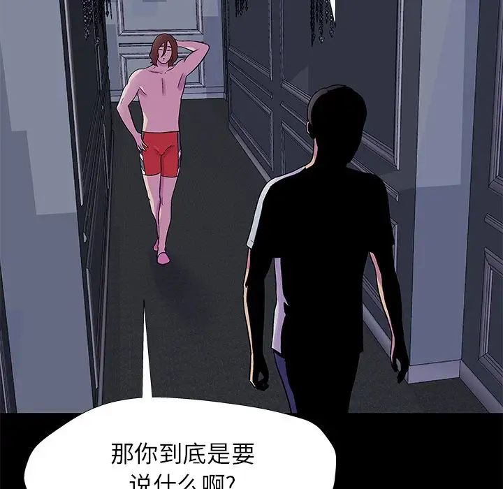 反乌托邦游戏第155话