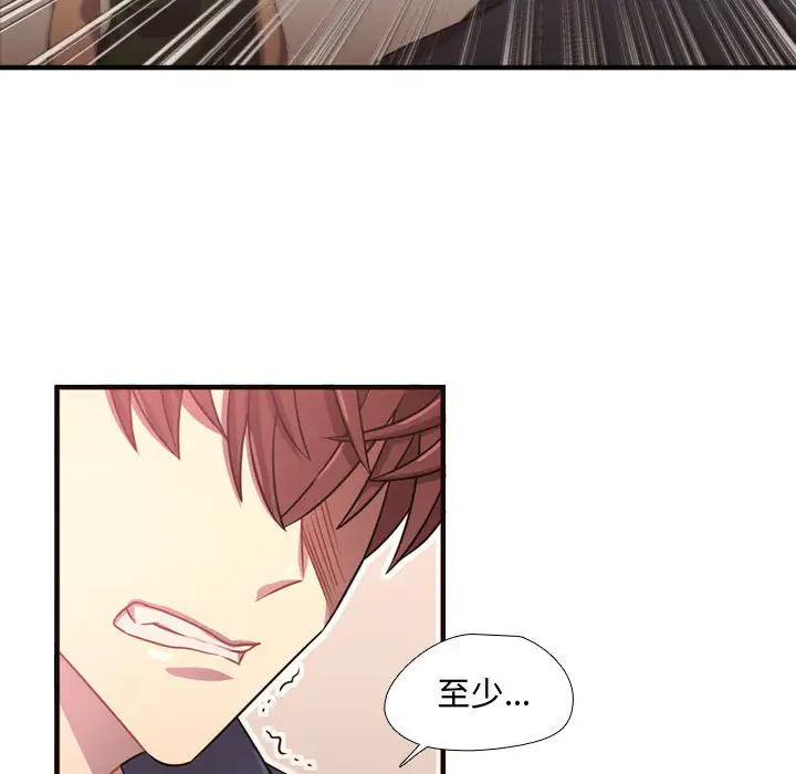 需要纯情第22章