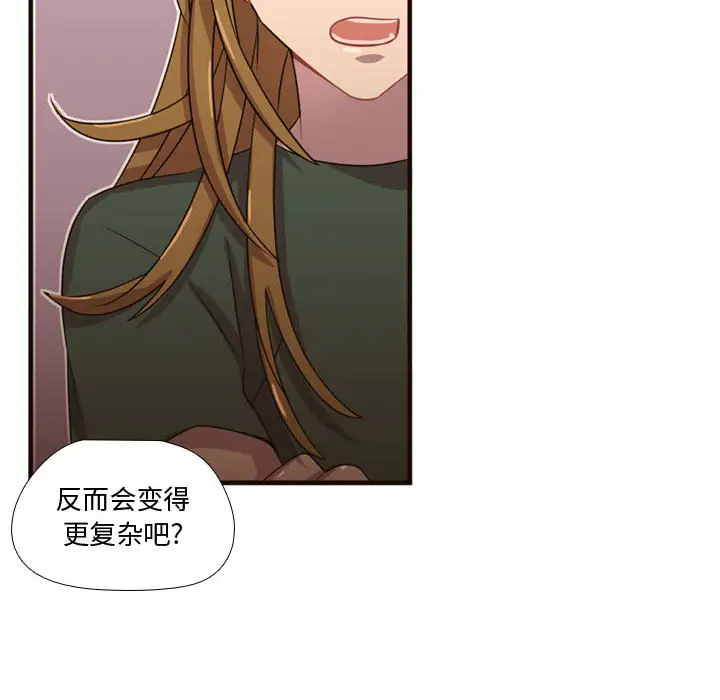 需要纯情第22章
