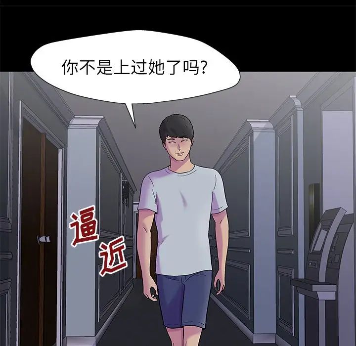 《反乌托邦游戏》第155话