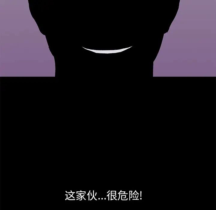 反乌托邦游戏第155话