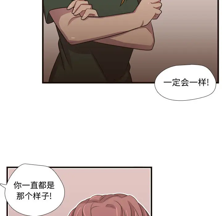 需要纯情第22章