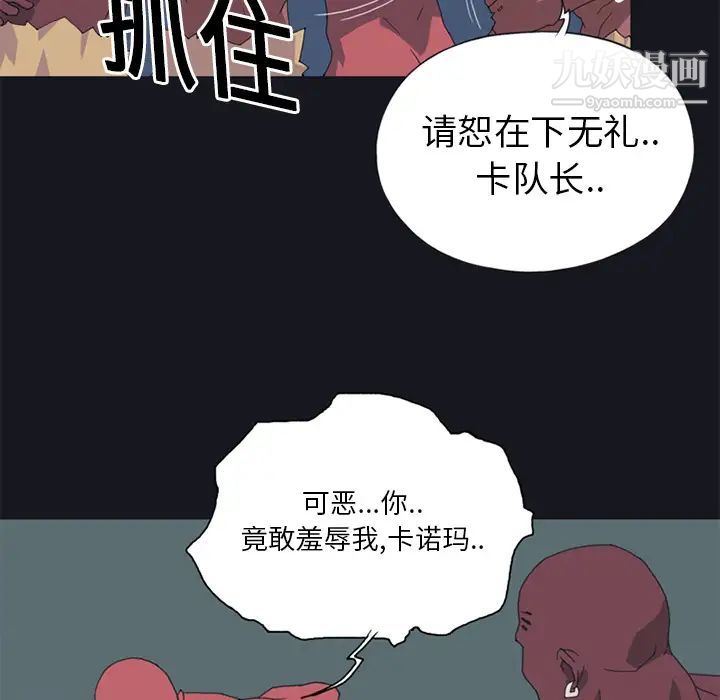 15少女漂流记第13话