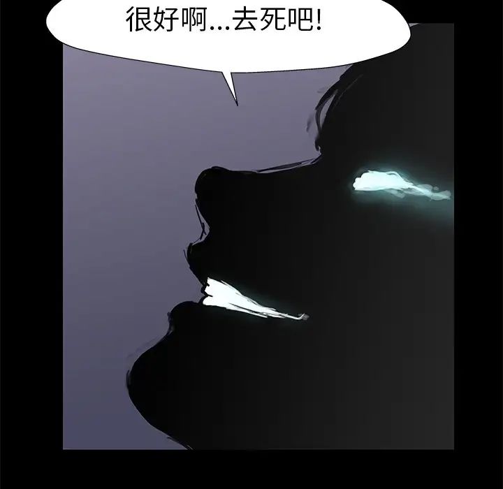 反乌托邦游戏第155话
