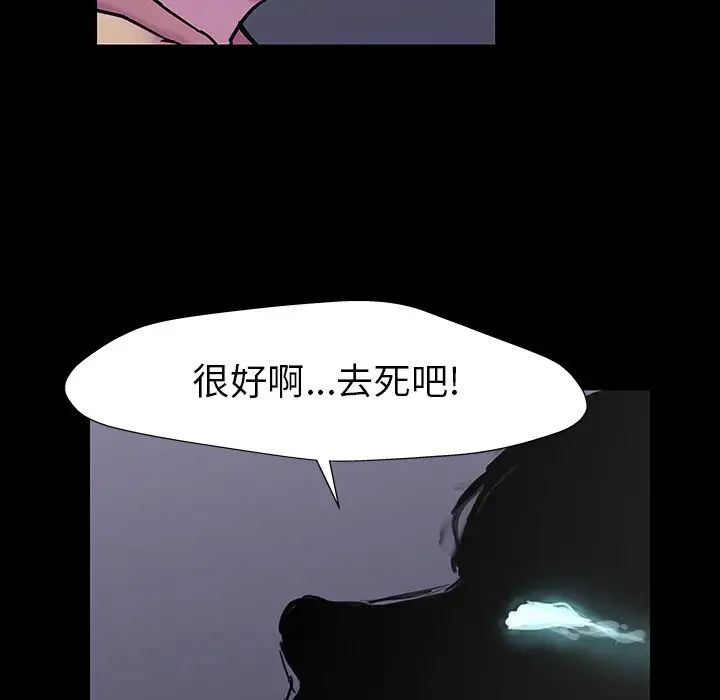 反乌托邦游戏第156话