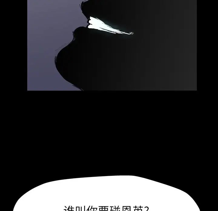 反烏托邦遊戲第156話
