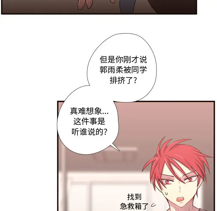 需要纯情第22章