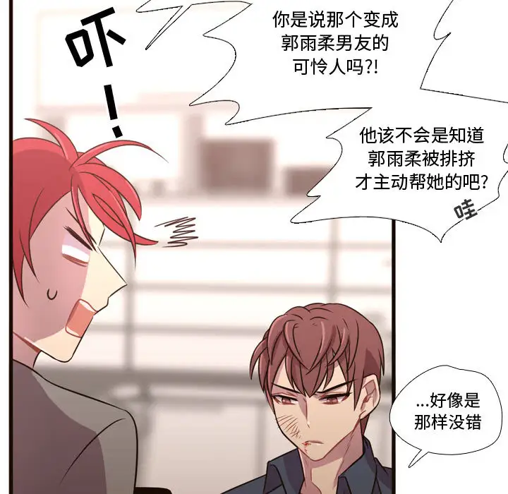 需要纯情第22章