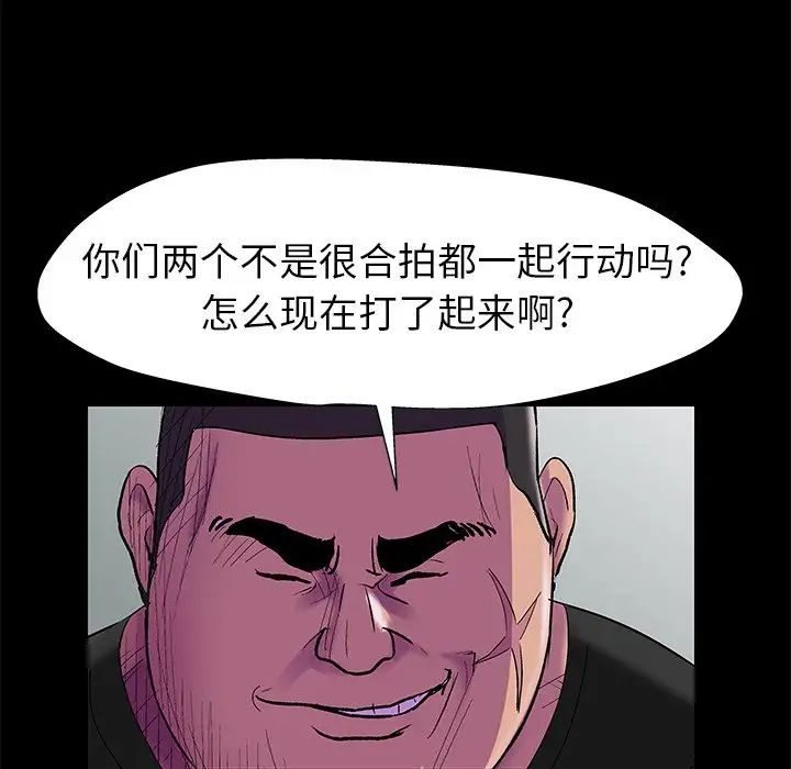 反乌托邦游戏第156话