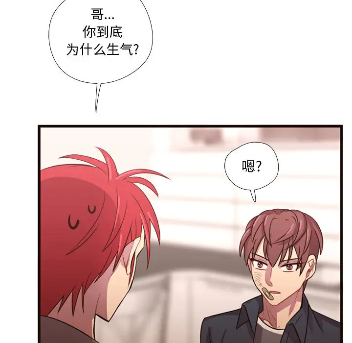 需要纯情第22章