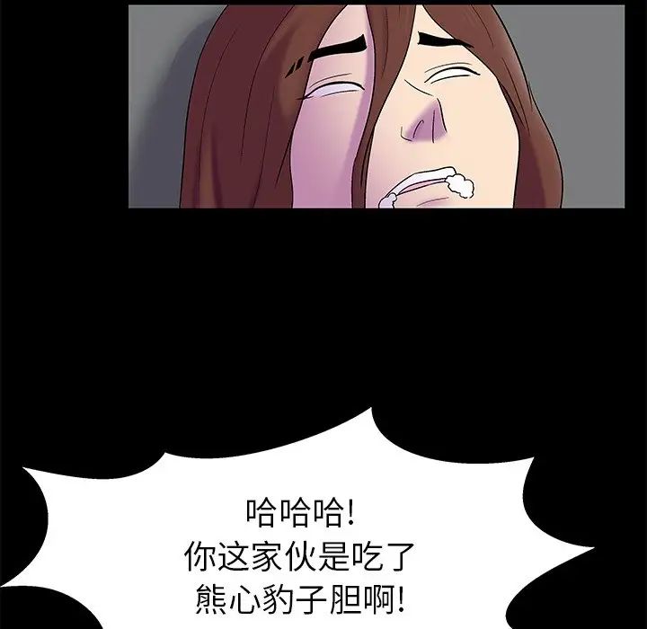 反乌托邦游戏第156话