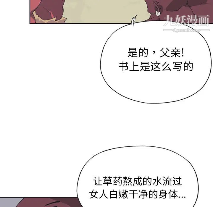 15少女漂流记第14话