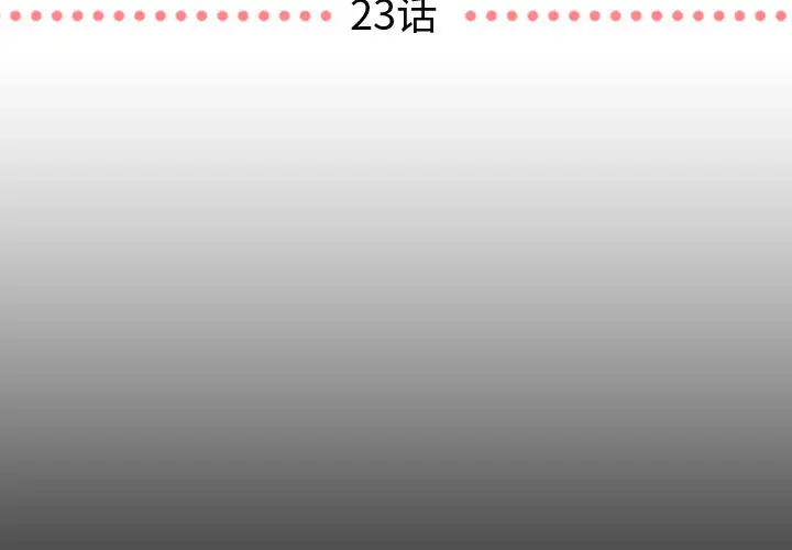 需要纯情第23章