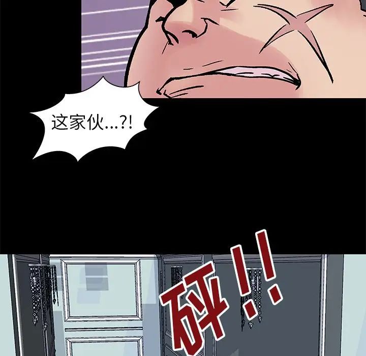 反乌托邦游戏第156话