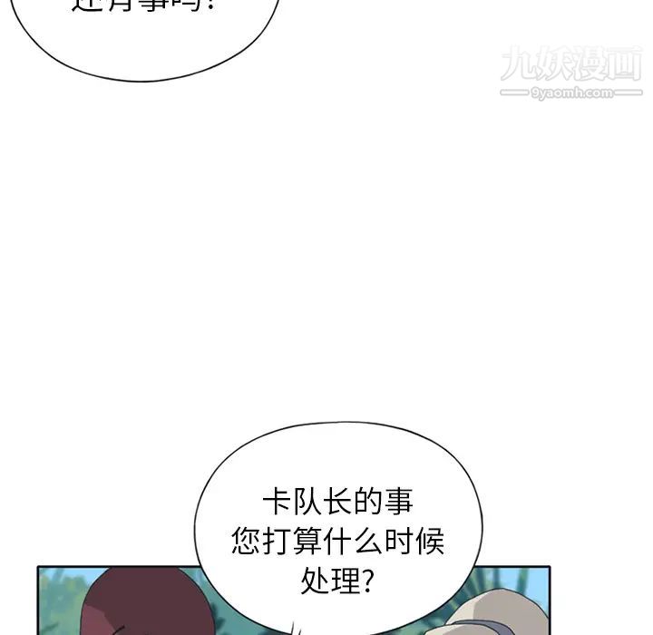 《15少女漂流记》第14话
