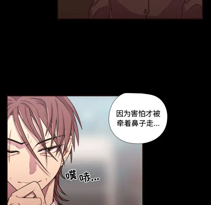 需要纯情第23章
