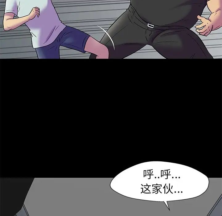 反乌托邦游戏第156话
