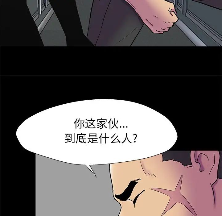 反乌托邦游戏第156话