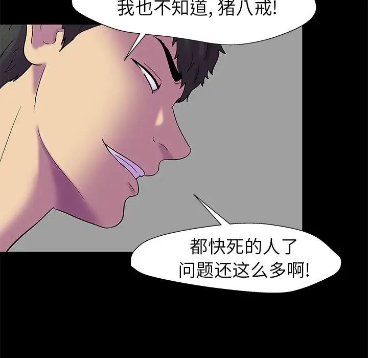 反乌托邦游戏第156话