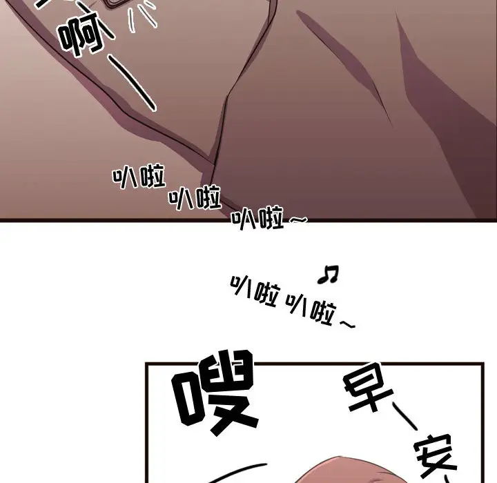 需要纯情第23章